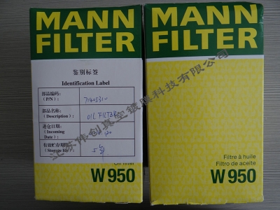 W950萊寶 純進(jìn)口機(jī)油濾芯德國MANN-FILTER曼牌旋裝機(jī)油濾芯W(wǎng)950